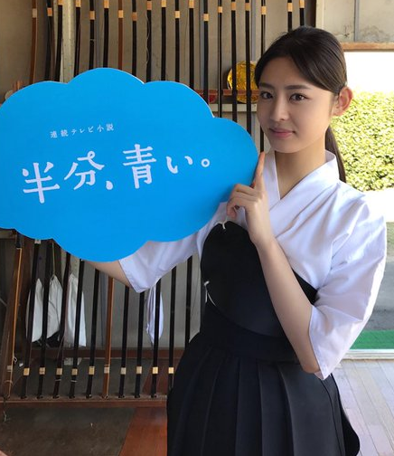 半分青い