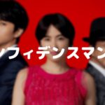 コンフィデンスマンJPプリンセス編に小栗旬は出演する?キングギドラを贋作?