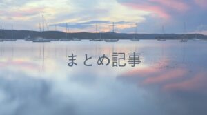 2018秋ドラマまとめ