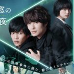 【さんかく窓の外側は夜】ネタバレ!平手友梨奈が恋?三角関係の真相