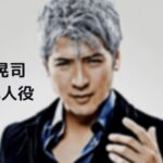 吉川晃司の白髪がかっこいい!犯人役の映画秘密のフル動画をスマホで見る!CM広告なしで無料視聴するには!