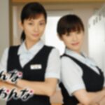 深田恭子が胸のHカップに悩むドラマ山おんな壁おんなのフル動画をスマホで見る!CM広告なしで無料視聴するには!
