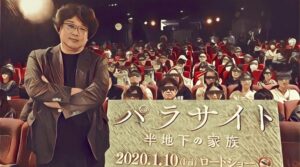 【パラサイト半地下の家族】ネタバレ結末の最後は臭いで衝撃的展開