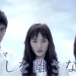 三浦春馬のわたしを離さないでのフル動画をスマホで見る!CM広告なしで無料視聴するには!