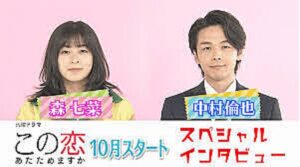 【この恋あたためますか】ネタバレ！最終回の結末は実話が元になっている！