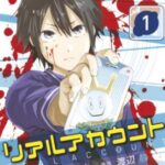 【リアルアカウント】映画のあらすじはデスゲーム!アイドル出るはず!