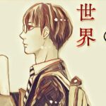 【町田くんの世界】キャストはオーディション!将来期待の俳優調べ