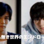 名も無き世界のエンドロールのネタバレ!結末のシロタは誰?の真実