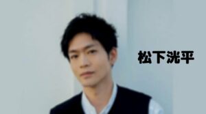 【素敵な選タクシー】松下洸平が出演！再放送の理由はなぜ？何話まで？