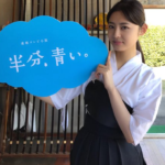 【半分青い】嫌な女!伊藤清と7月7日の誕生日に女の嫉妬バトル!