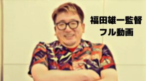 福田雄一の東京DOGSのフル動画をスマホで見る！吉高由里子をCM広告なしで無料視聴するには！