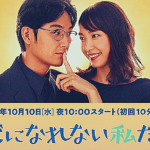 【獣になれない私たち】晶の結婚はない！京谷、恒星じゃないわけ！