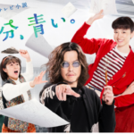 【半分青い】28歳・鈴愛がお見合い!漫画を描かずに行方不明!