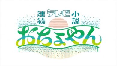 おちょやんネタバレ 弟ヨシオとの再会が最悪 結婚のきっかけになる ドラマ 映画ネタバレ