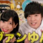 ヴァンゆんの年齢差は何歳?ヴァンビは身長も非公表!アイドルを辞めたわけが切ない!