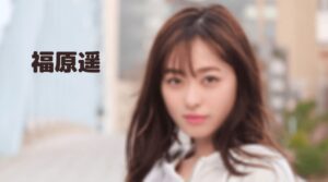 チアダン映画の福原遥のフル動画をスマホで見る！CM広告なしで無料視聴するには！