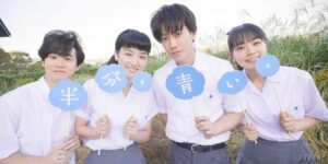 【半分青い】運命と思い込みの初恋！こばやん・伊藤清って誰？