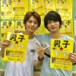 【チア男子】ロケ地!あらすじは大学のチア部でイケメンがこじらせ
