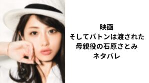 そしてバトンは渡されたの映画のネタバレ！結末は感動の結婚式で名言！