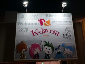 キッザニア東京の【入場手順】人気ランキングと穴場アクティビティ