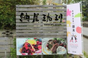 益子の【納屋カフェひなた】で「ハルさんの休日」絶品フレンチトースト！