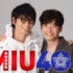 【MIU404】ネタバレ!意味とあらすじ・会話が面白い綾野剛と星野源!