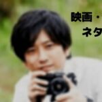 【浅田家】あらすじとキャスト!黒木華は二宮和也の初恋相手!妻夫木聡がコスプレすぎる