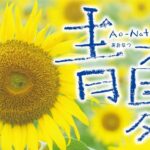 【青夏】映画 ロケ地とあらすじ!三重大好き!佐野勇斗叫ぶ!