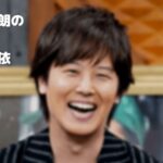 三浦祐太朗の嫁は牧野由依!結婚のきっかけは共演で出会いは2015年2月!
