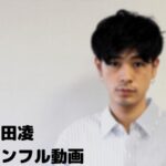 【成田凌のキスシーンフル動画】カツベンをスマホで見る!井上真央をCM広告なしで無料視聴するには!