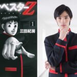 【インベスターZ】子供と一緒に見るべき!学校では教えてくれないこと