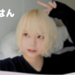 みゆはんの年齢や人見知りな性格がヤバイ!MV恋人失格で横浜流星を希望!