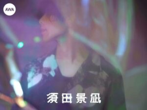 須田景凪の顔イケメン！香取慎吾のアルバムでフィーチャリング