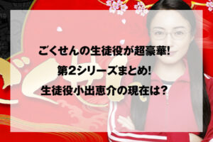 ごくせん第２シリーズ