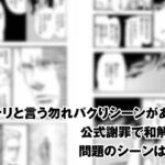 not_mystery_not_pakuri