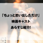 ちょっと思い出しただけ
