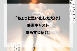 ちょっと思い出しただけ