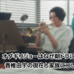 オダギリジョー