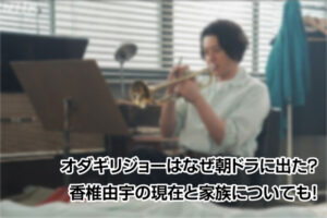 オダギリジョー