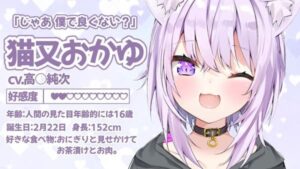 猫又おかゆの前世（中身）はミナから転生？顔や年齢は？しぃしぃとの関係も