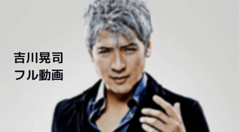 吉川晃司が白髪じゃない 仮面ライダースカルのフル動画をスマホで見る Cm広告なしで無料視聴するには ドラマ映画ネタバレlog