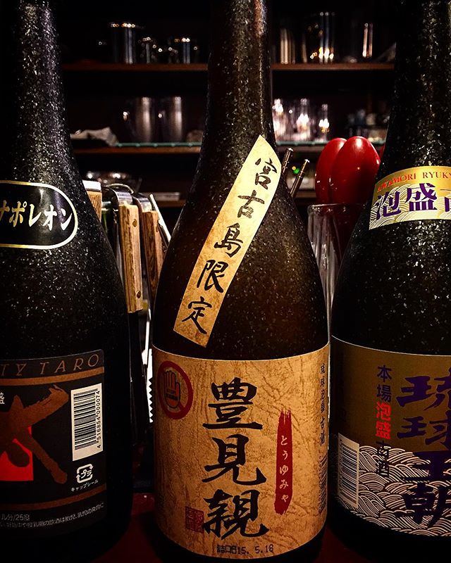 宮古島グルメは絶対 居酒屋 牛と魚と島唄 欲張りさんにおすすめ ドラマ映画ネタバレlog